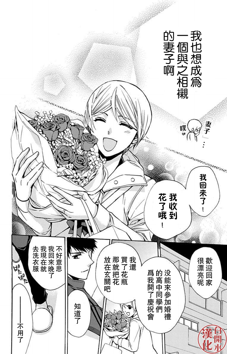🍣图书馆战争 别册篇27话 第14页