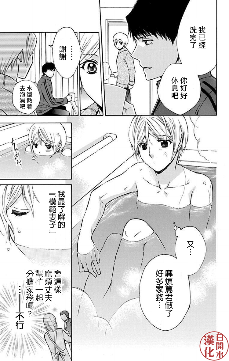 🍣图书馆战争 别册篇27话 第15页