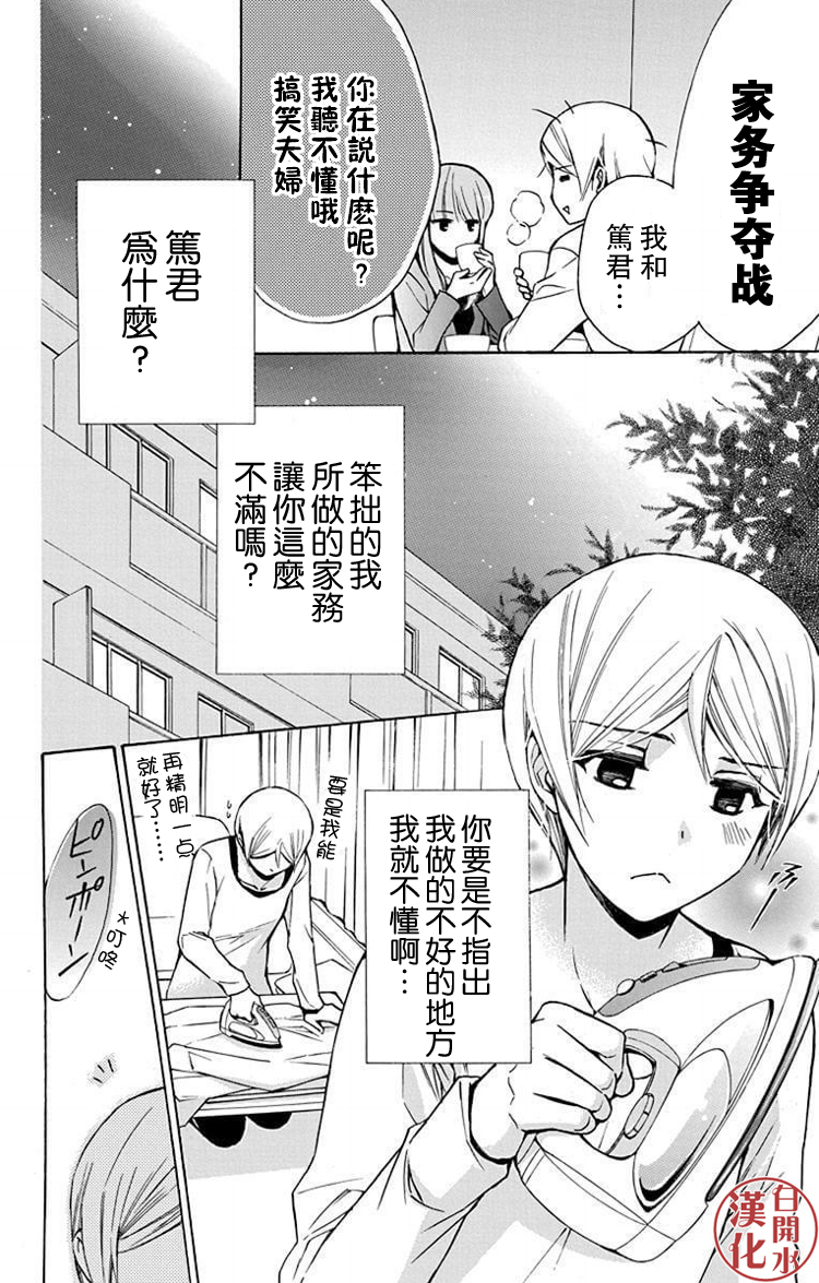 🍣图书馆战争 别册篇27话 第18页