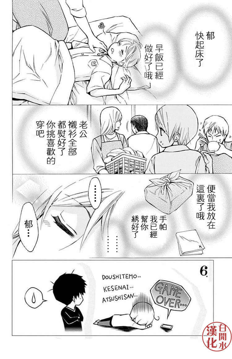 🍣图书馆战争 别册篇27话 第2页
