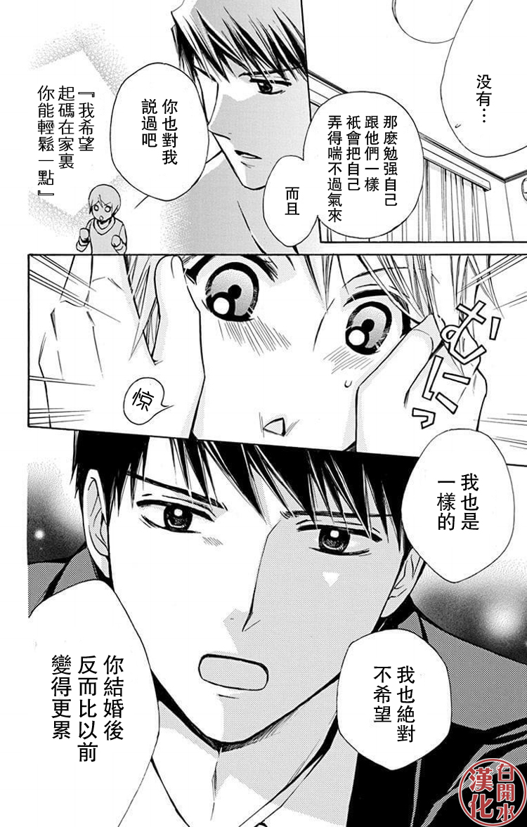 🍣图书馆战争 别册篇27话 第24页