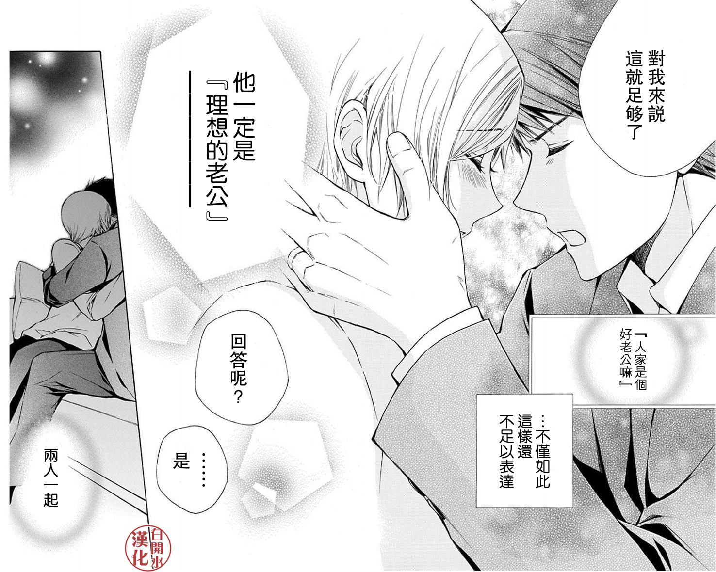 🍣图书馆战争 别册篇27话 第26页