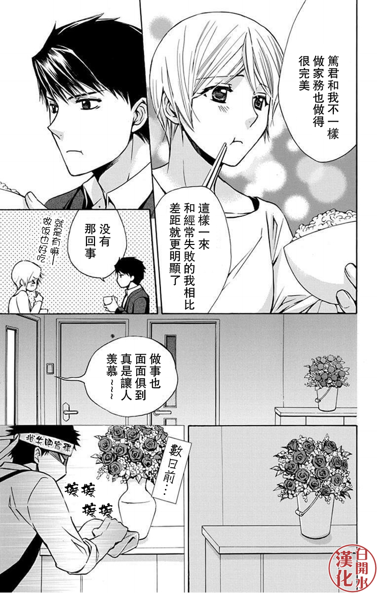 🍣图书馆战争 别册篇27话 第28页