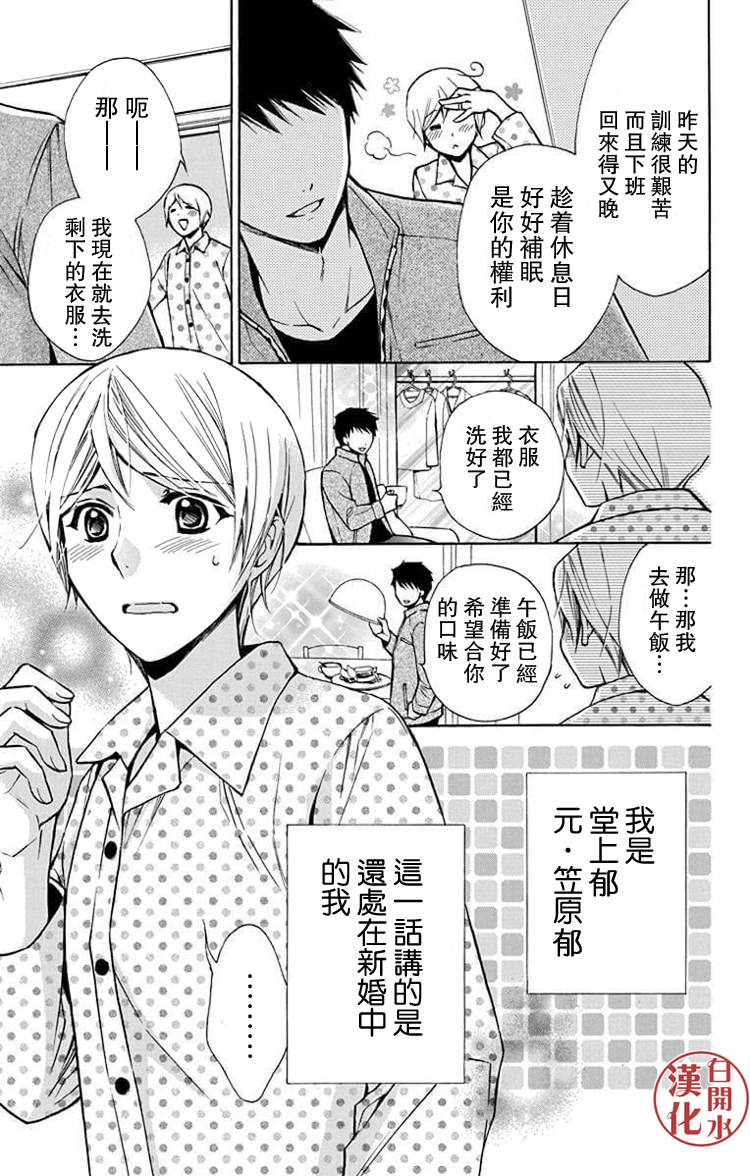🍣图书馆战争 别册篇27话 第5页