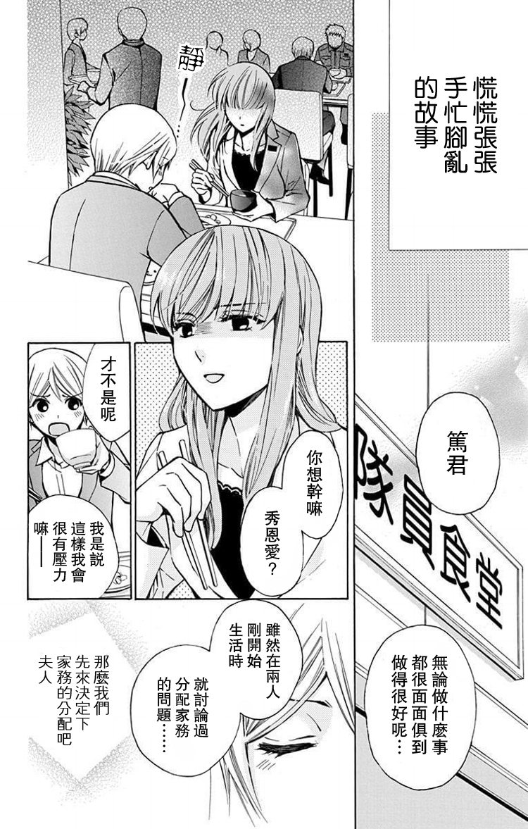 🍣图书馆战争 别册篇27话 第6页