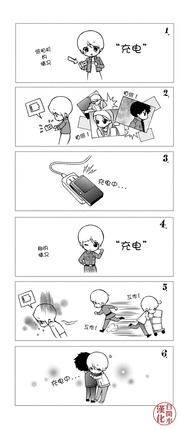🍣图书馆战争 别册第四卷附录 第11页