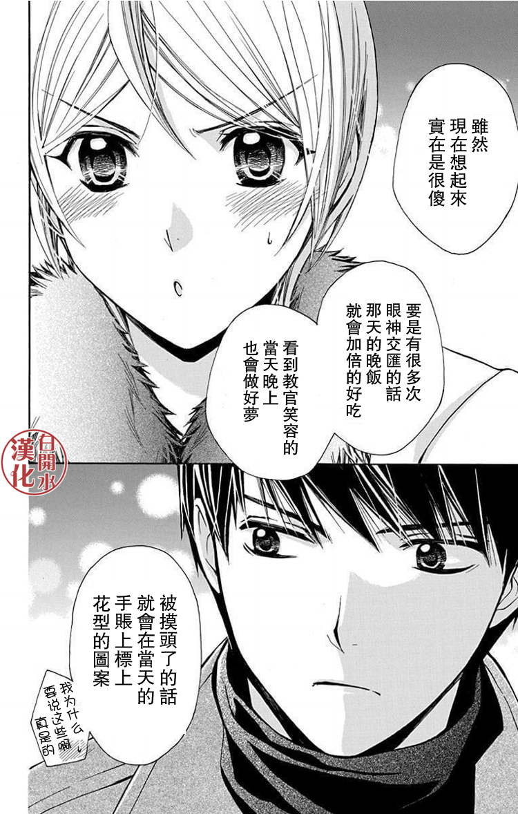 🍣图书馆战争 别册第四卷附录 第7页