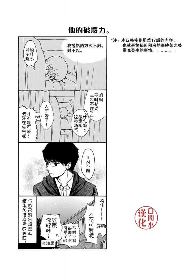 🍣图书馆战争 别册第四卷附录 第9页