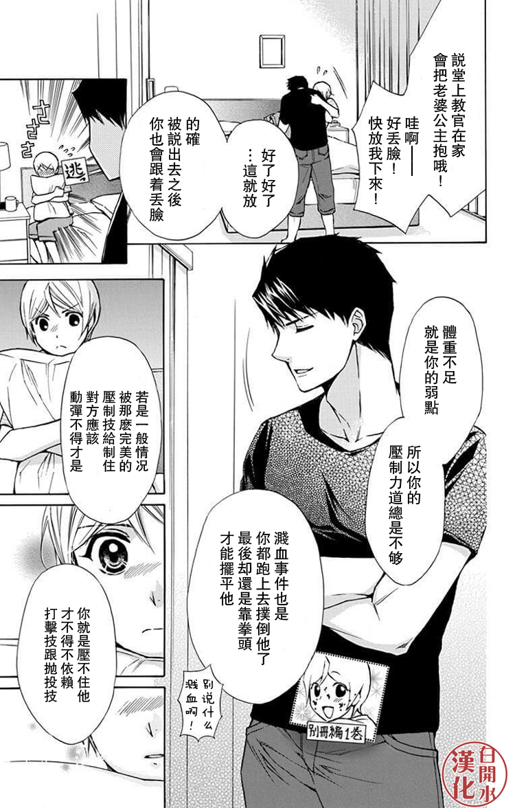 🍣图书馆战争 别册篇29话 第18页
