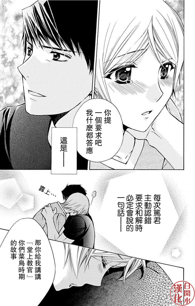 🍣图书馆战争 别册篇29话 第22页