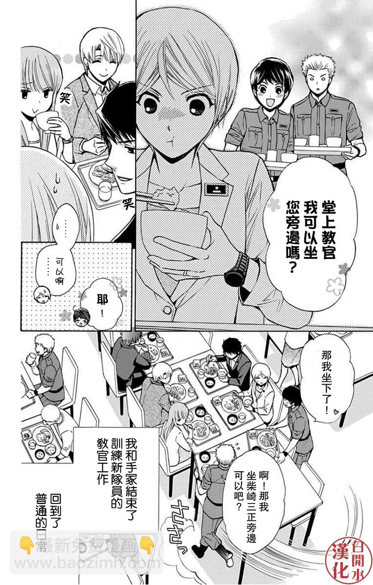 🍣图书馆战争 别册篇29话 第3页