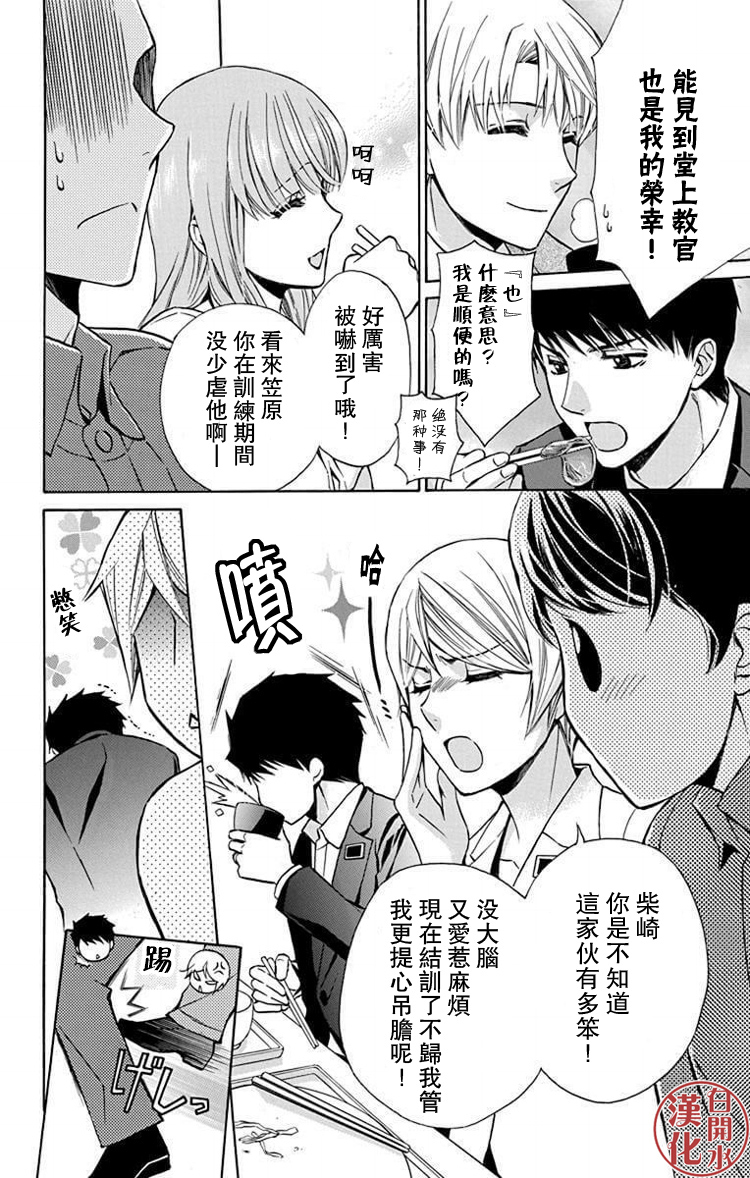 🍣图书馆战争 别册篇29话 第5页