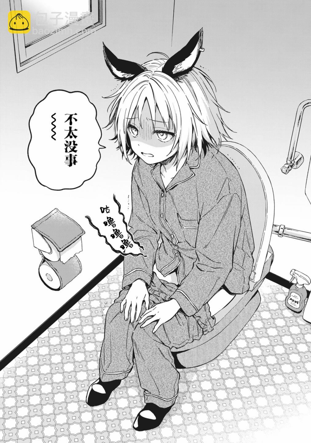 🍣兔兔大冒险 第02话 第2页