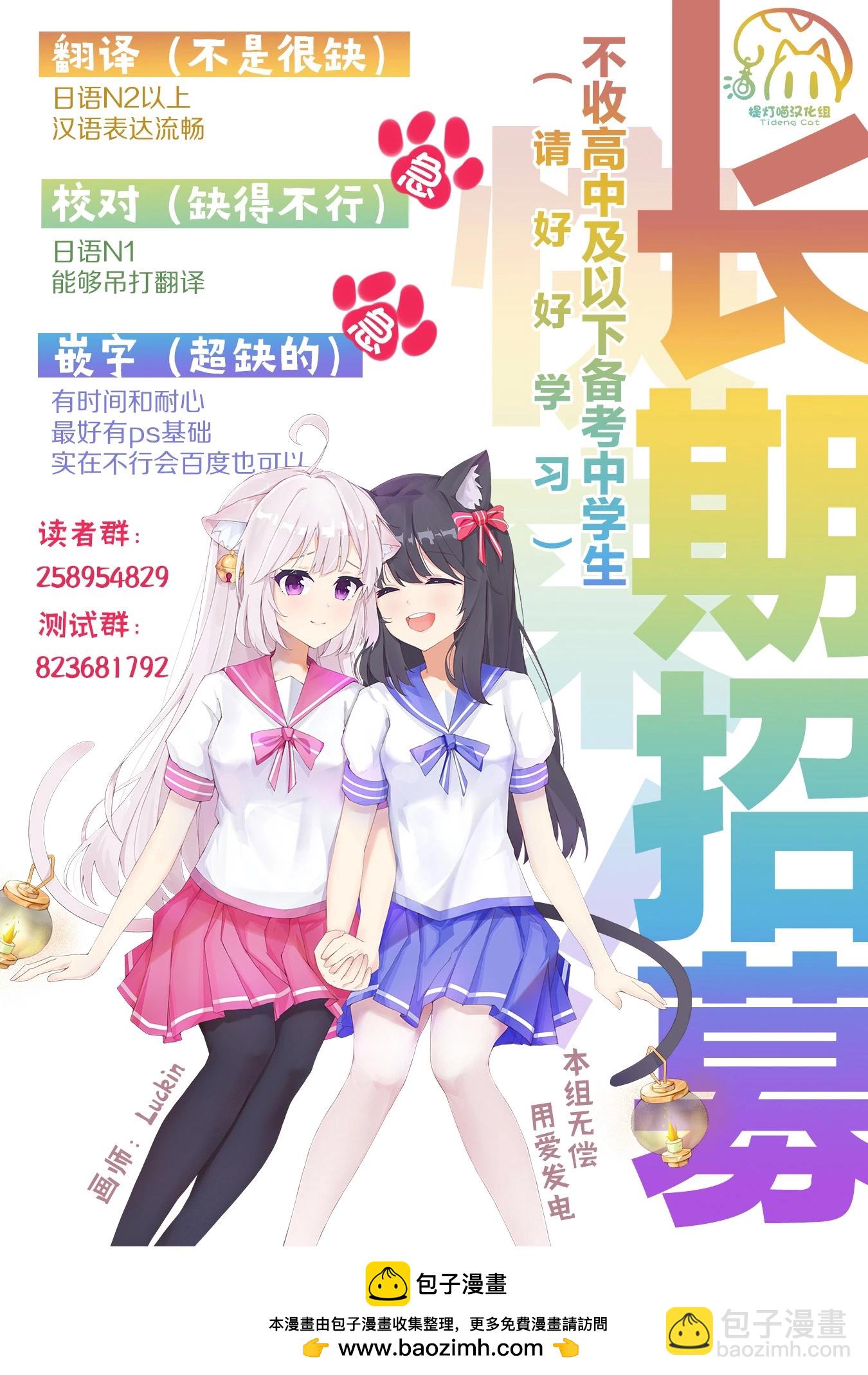🍣兔兔大冒险 第11话 第16页