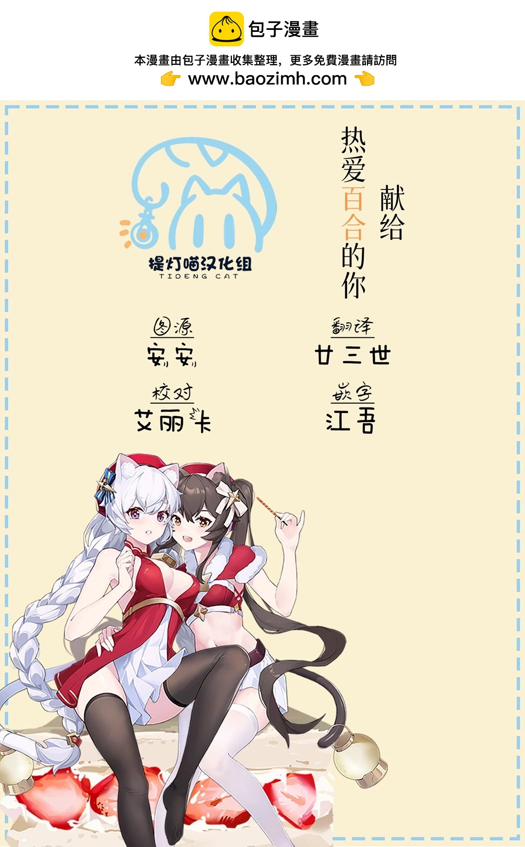 🍣兔兔大冒险 第13话 第17页