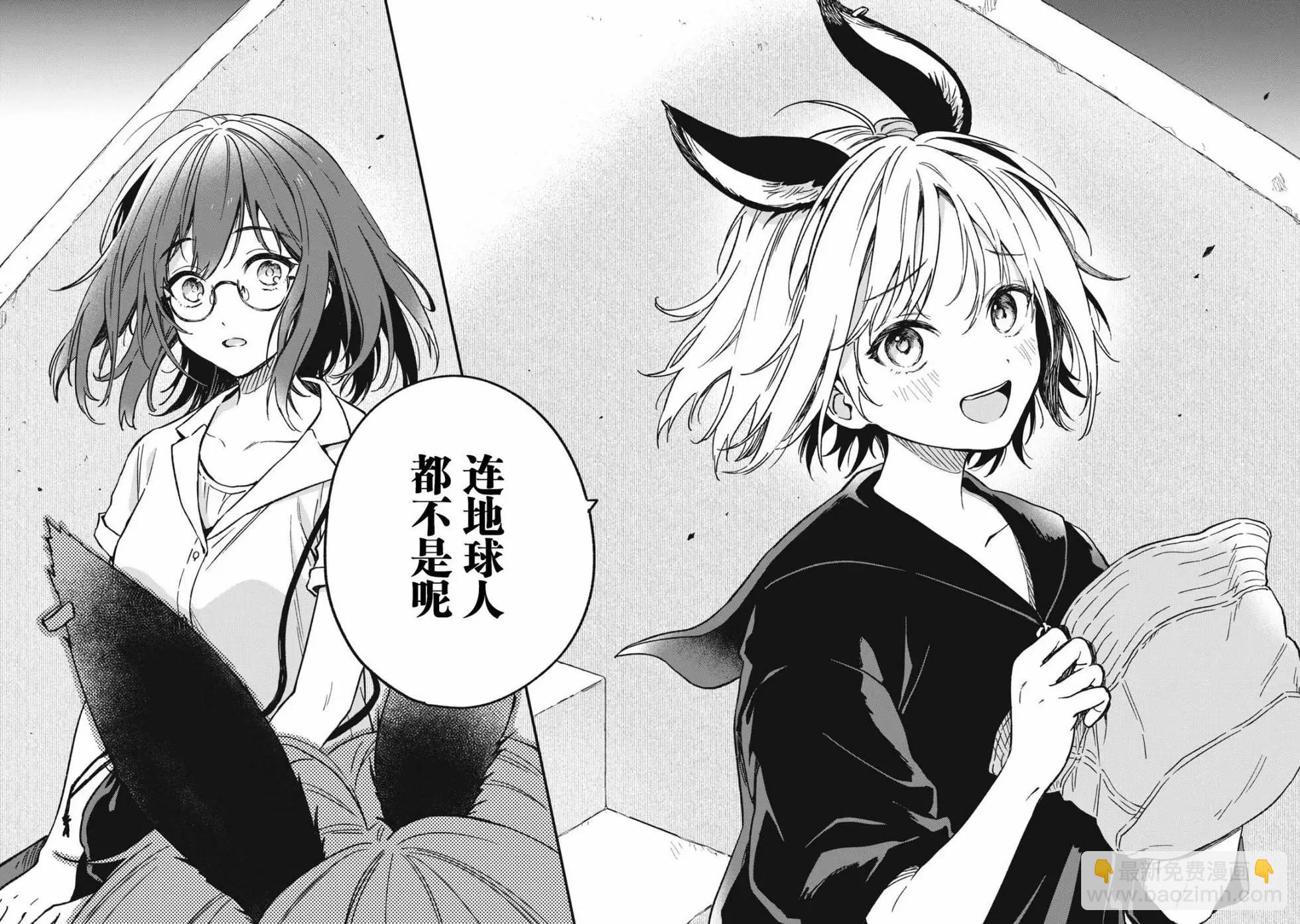 🍣兔兔大冒险 第07话 第12页