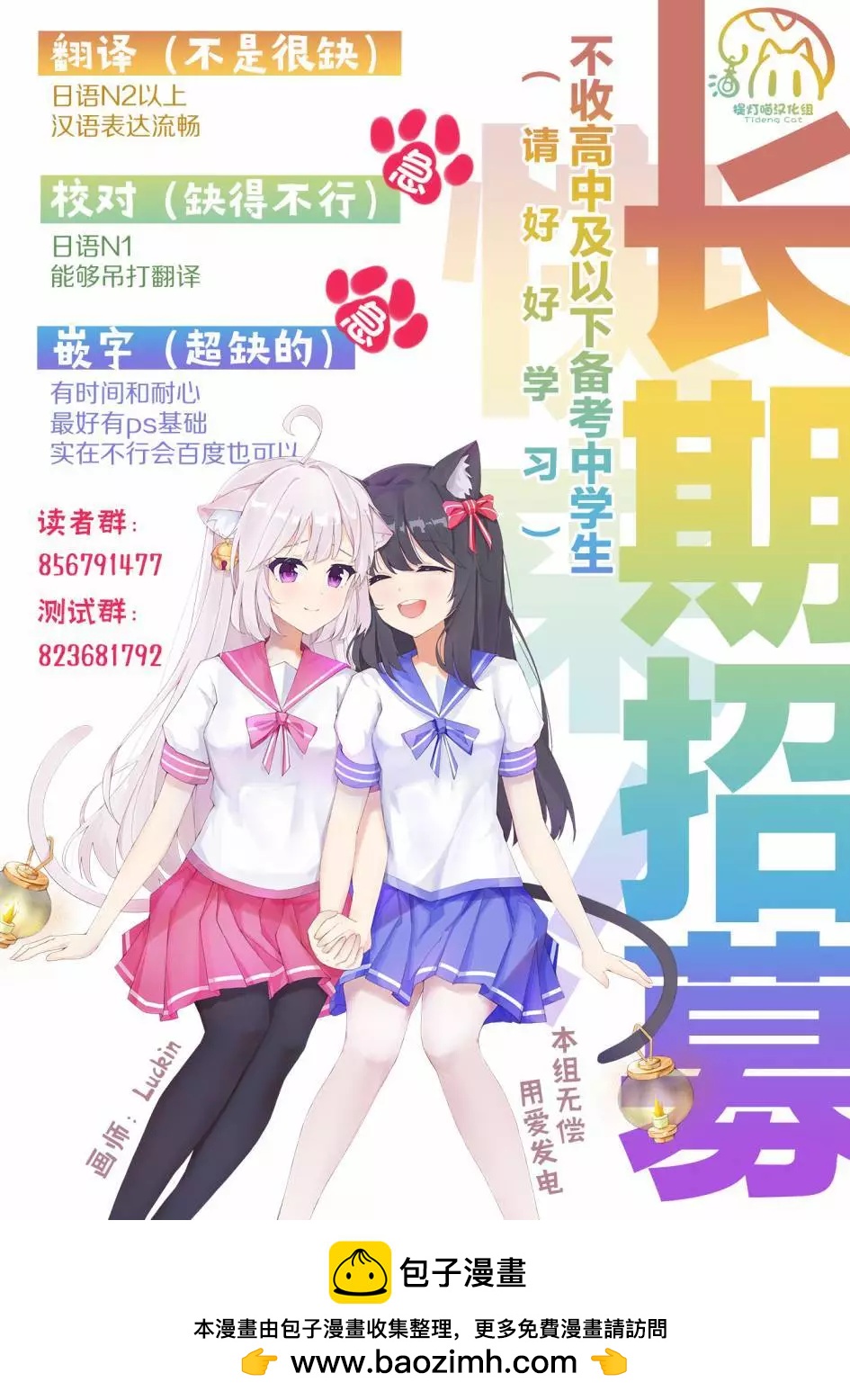 🍣兔兔大冒险 第07话 第15页