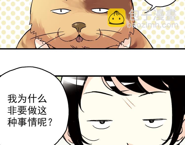 第2话 猫之念（二）(1/2)-第2话