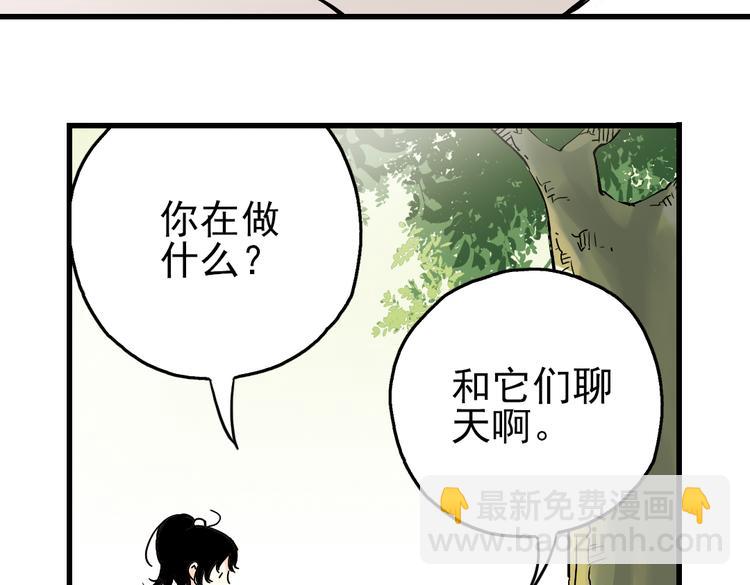 第2话 猫之念（二）(1/2)-第2话