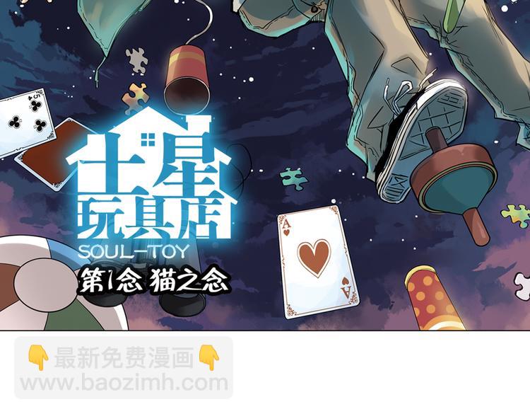 第2话 猫之念（二）(1/2)-第2话