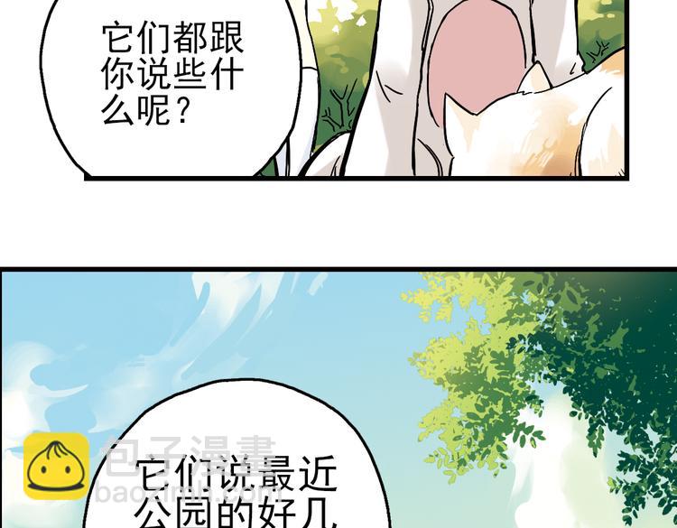 第2话 猫之念（二）(1/2)-第2话