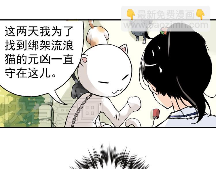 第2话 猫之念（二）(1/2)-第2话