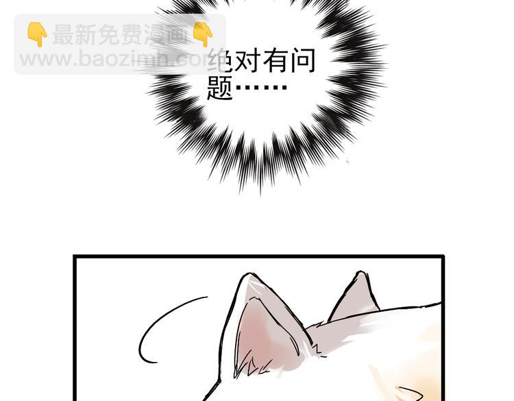 第2话 猫之念（二）(1/2)-第2话
