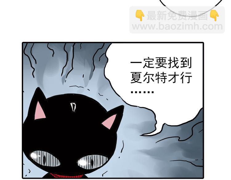 第2话 猫之念（二）(1/2)-第2话
