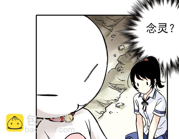 第2话 猫之念（二）(1/2)-第2话