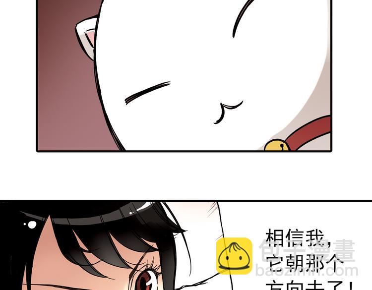 第2话 猫之念（二）(1/2)-第2话
