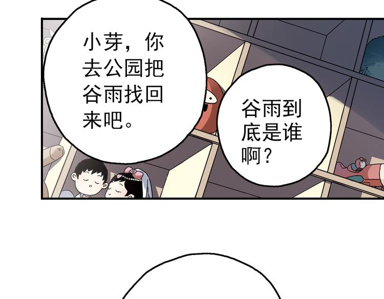 第2话 猫之念（二）(1/2)-第2话