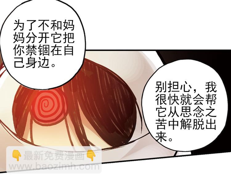 第12话 剪刀石头布（下）(1/2)-第12话