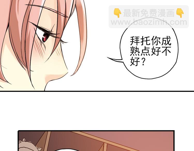 第14话 羽毛与纸牌（下）(1/2)-第14话