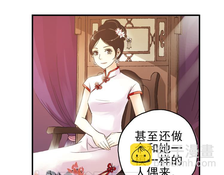 第14话 羽毛与纸牌（下）(1/2)-第14话