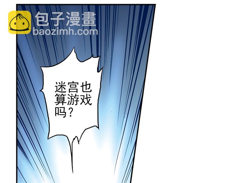 第18话 赌上灵魂的游戏（下）(1/2)-第18话