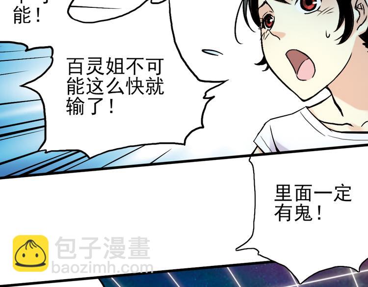 第18话 赌上灵魂的游戏（下）(1/2)-第18话