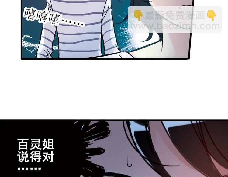 第18话 赌上灵魂的游戏（下）(1/2)-第18话
