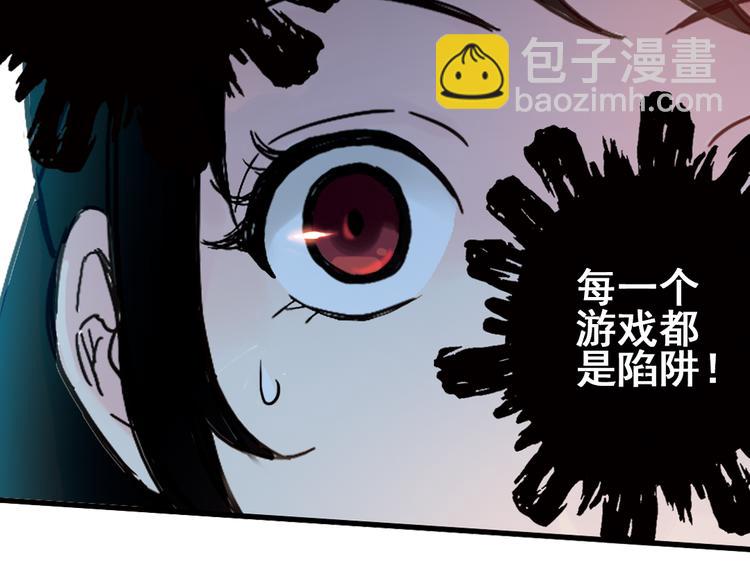 第18话 赌上灵魂的游戏（下）(1/2)-第18话