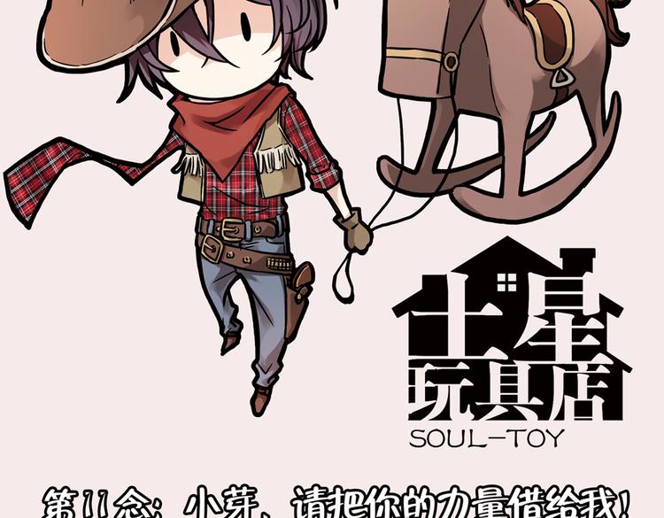 第22话 小芽，请把你的力量借给我！（下）(1/2)-第22话