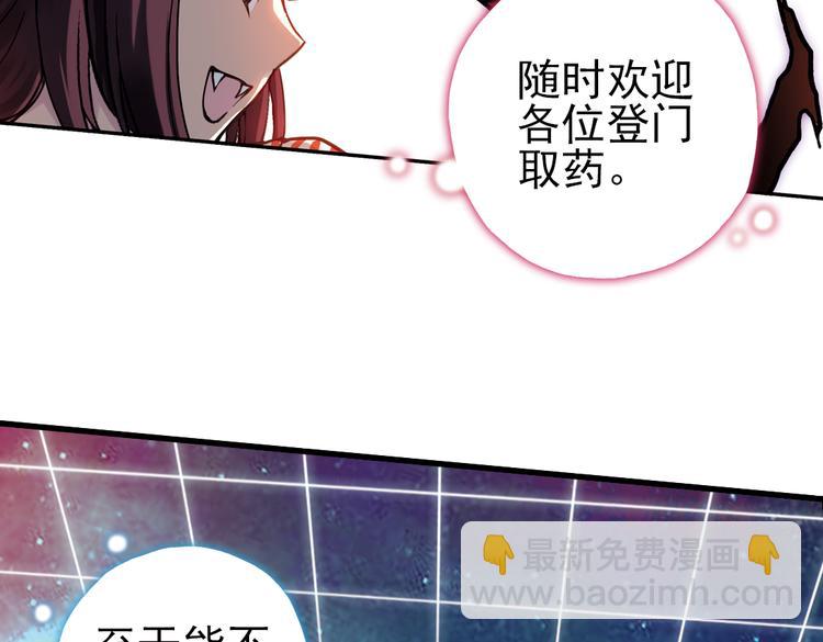 第24话 红莲、兰花、罗穆卢斯与瑞摩斯（下）(1/2)-第24话