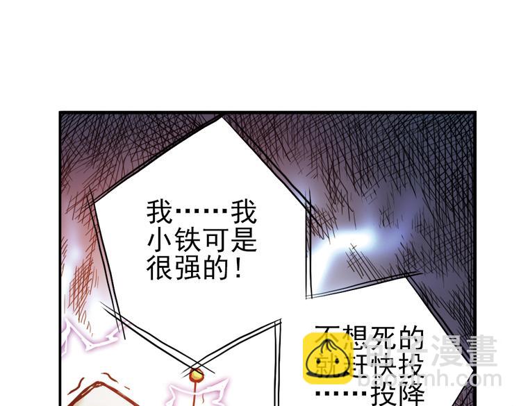 第26话 战斗吧，小铁！（下）(1/2)-第26话