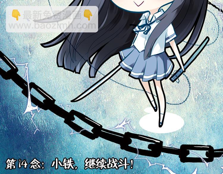 第28话 小铁，继续战斗！（下）(1/2)-第28话