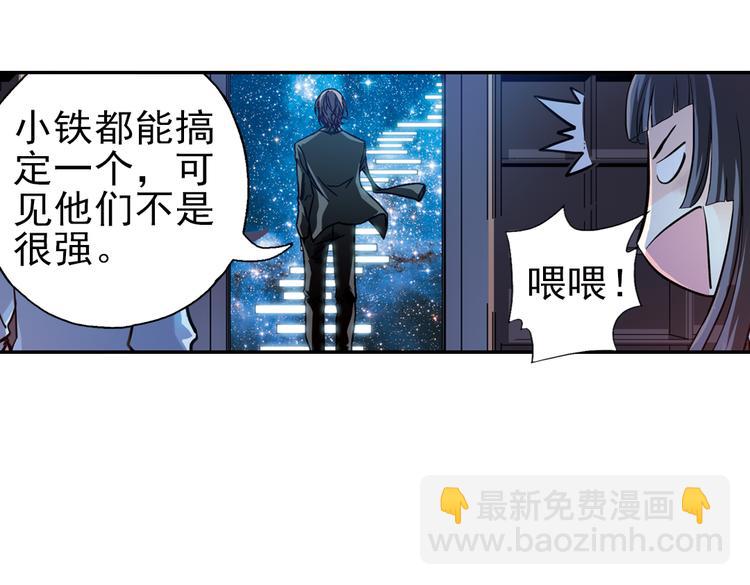 第28话 小铁，继续战斗！（下）(1/2)-第28话