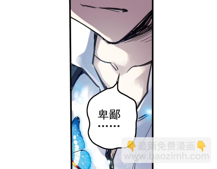 第30话 弱爆了！（下）(1/2)-第30话