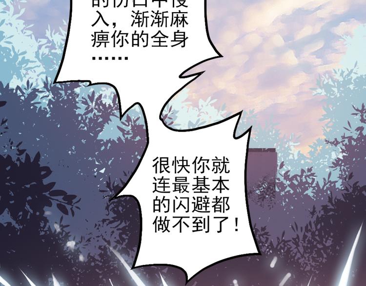 第30话 弱爆了！（下）(1/2)-第30话