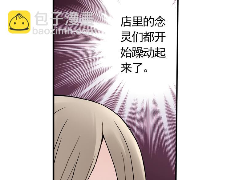 第4话 猫之念（四）(1/2)-第4话