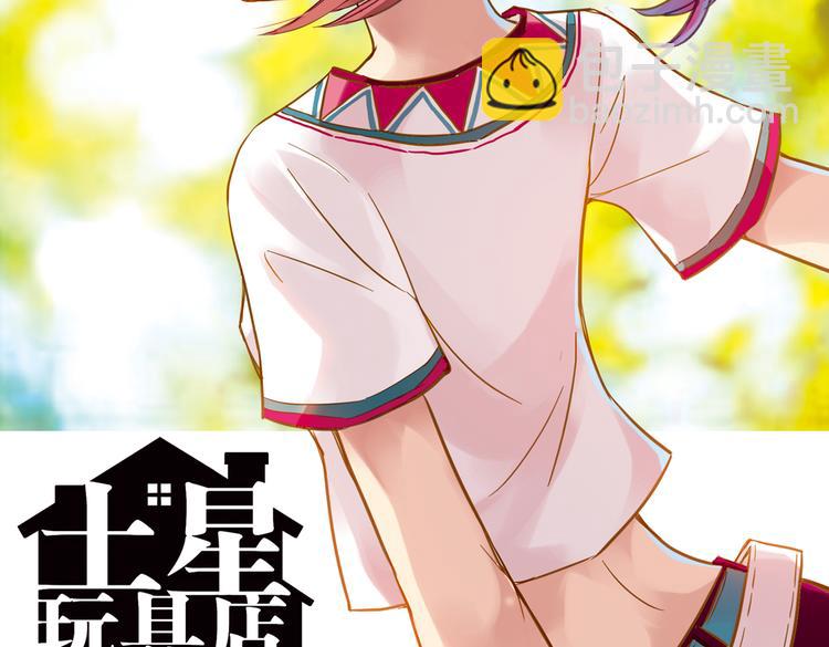 第32话 青梅竹马？！（下）(1/2)-第32话