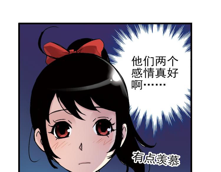 第32话 青梅竹马？！（下）(1/2)-第32话