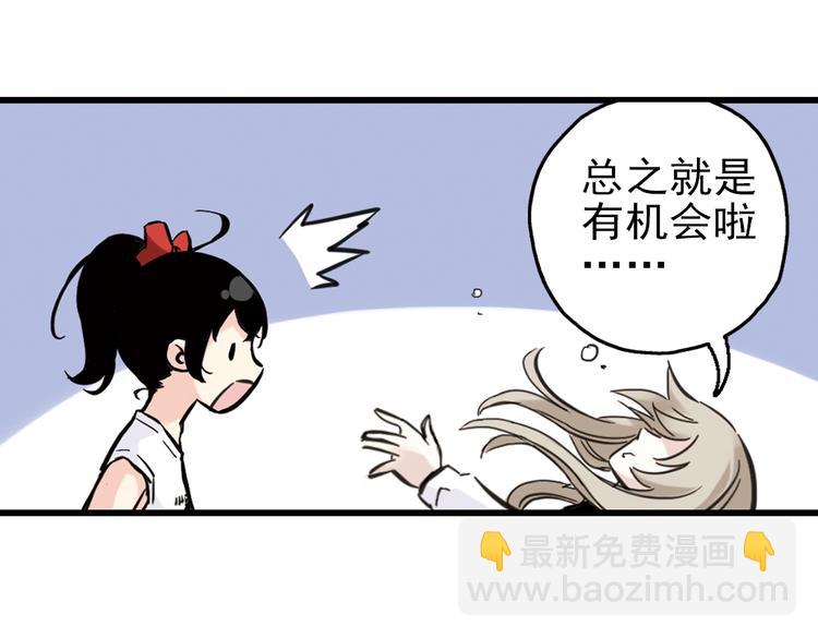 第32话 青梅竹马？！（下）(1/2)-第32话