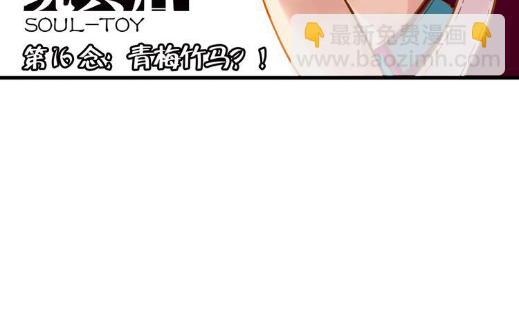 第32话 青梅竹马？！（下）(1/2)-第32话